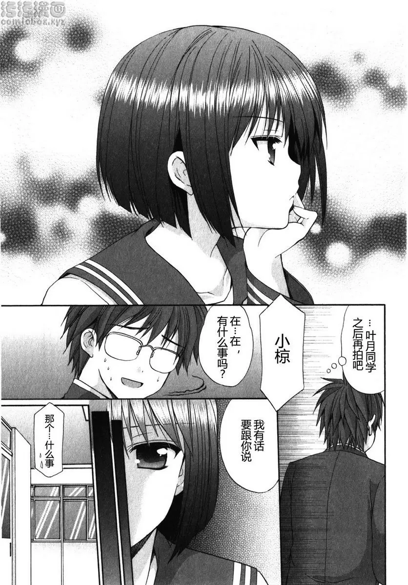 [A漫] SCHOOLMATE Kiss 1 6Kiss 相機小子 4