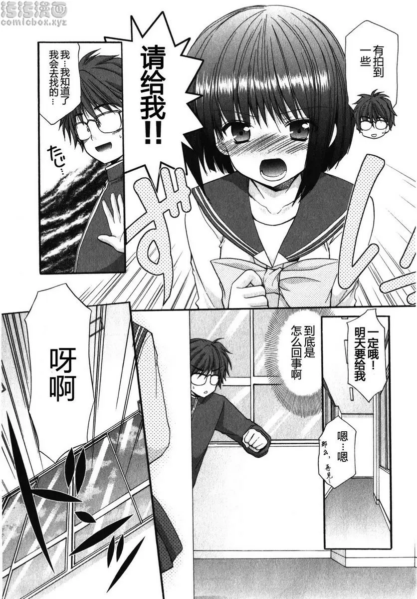 [A漫] SCHOOLMATE Kiss 1 6Kiss 相機小子 6