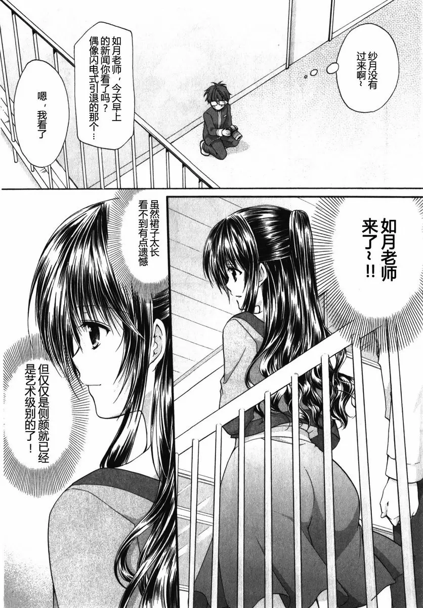 [A漫] SCHOOLMATE Kiss 1 6Kiss 相機小子 9