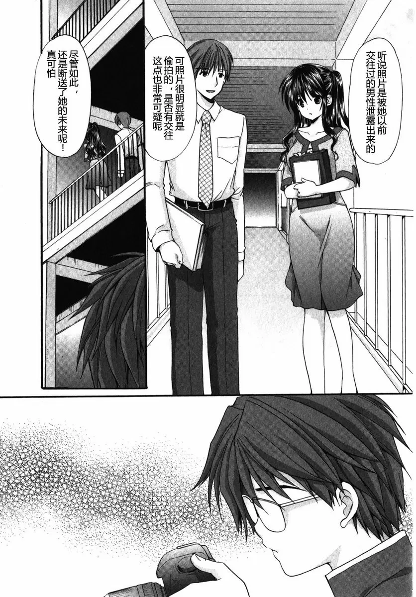 [A漫] SCHOOLMATE Kiss 1 6Kiss 相機小子 10
