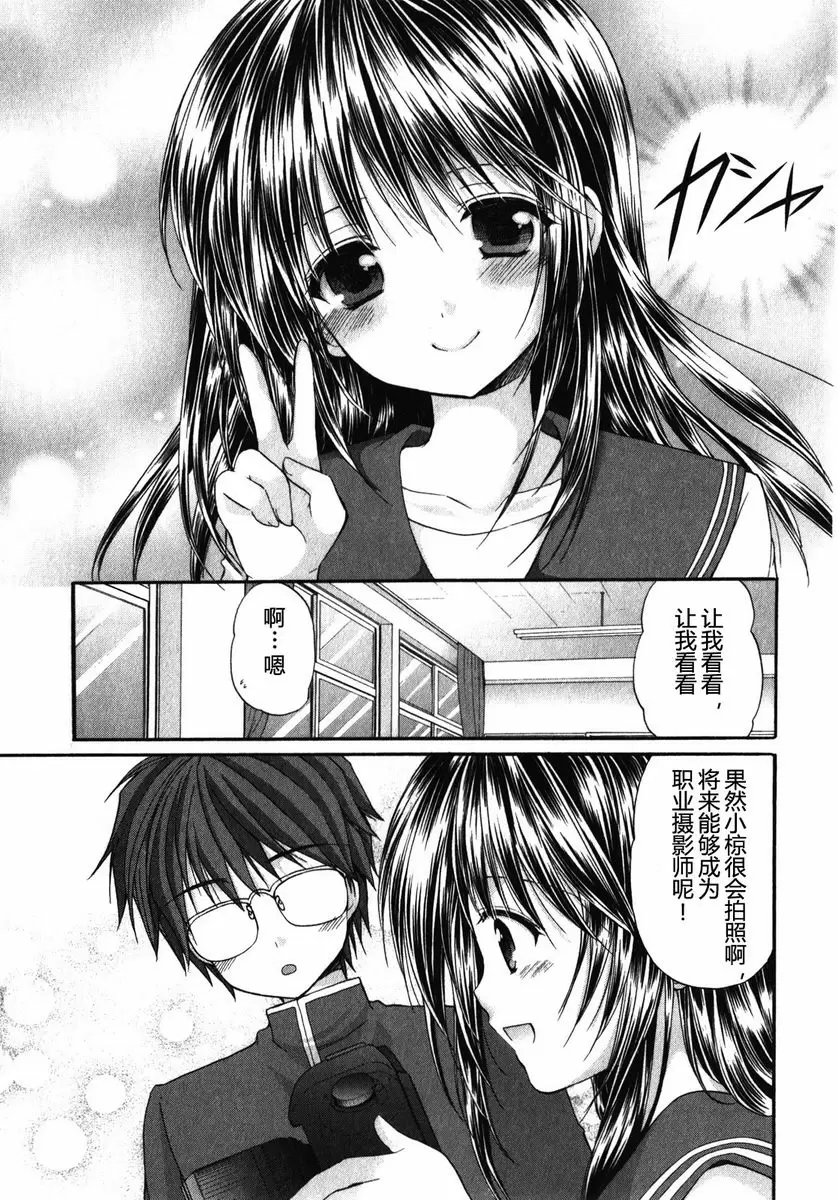 [A漫] SCHOOLMATE Kiss 1 6Kiss 相機小子 12