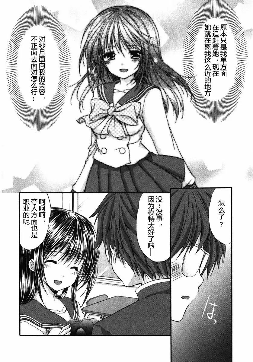 [A漫] SCHOOLMATE Kiss 1 6Kiss 相機小子 13