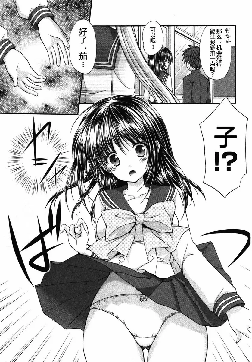 [A漫] SCHOOLMATE Kiss 1 6Kiss 相機小子 14