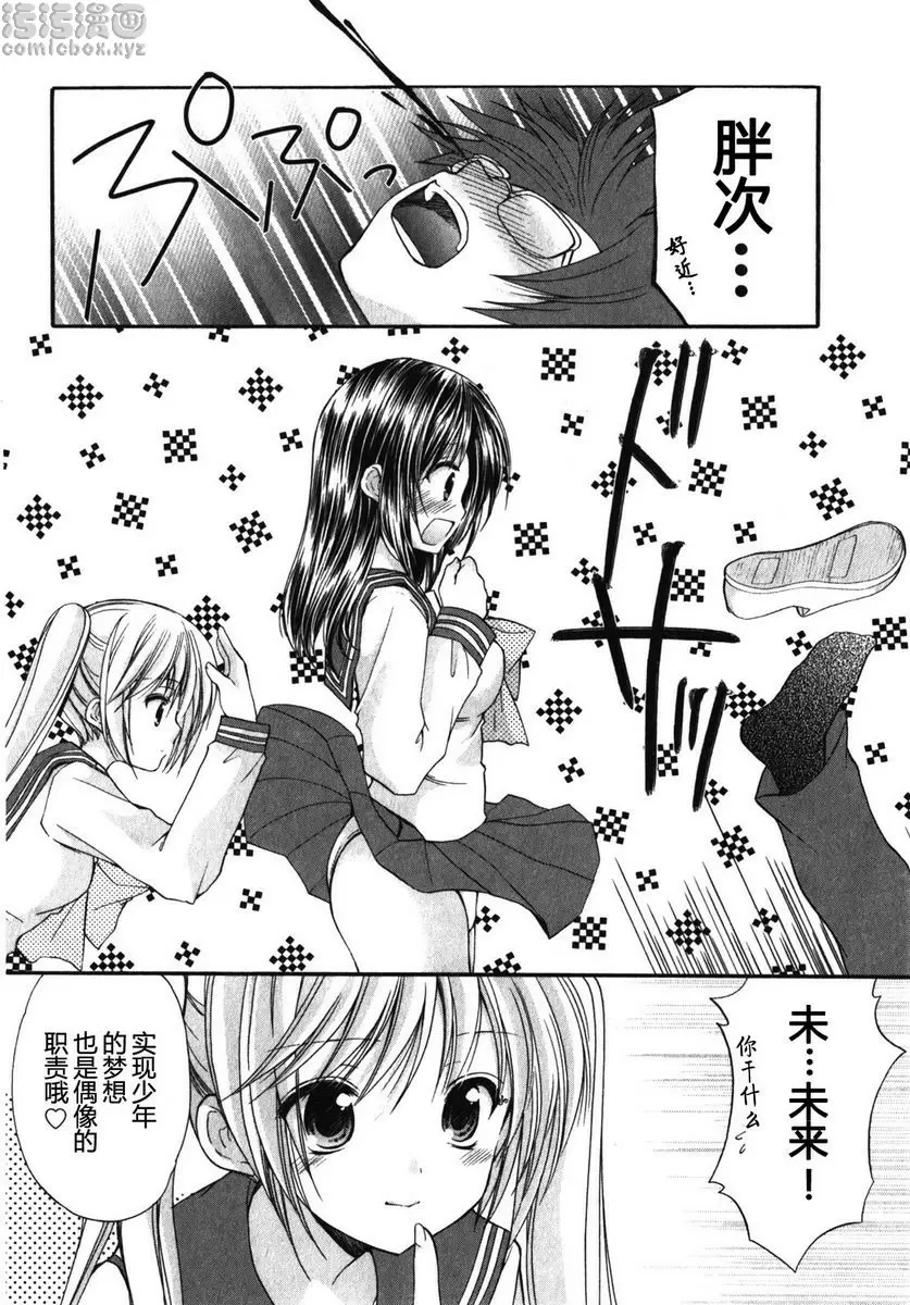 [A漫] SCHOOLMATE Kiss 1 6Kiss 相機小子 15