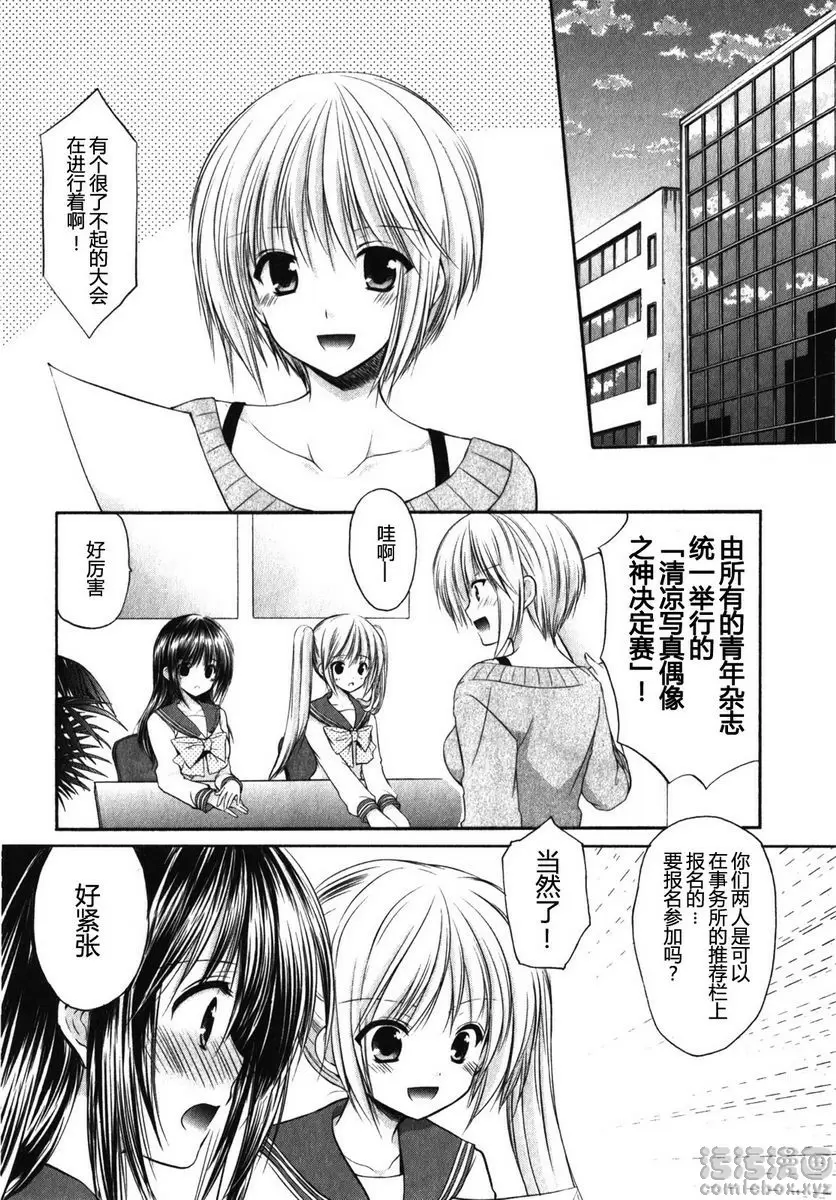 [A漫] SCHOOLMATE Kiss 1 7Kiss 復出 1