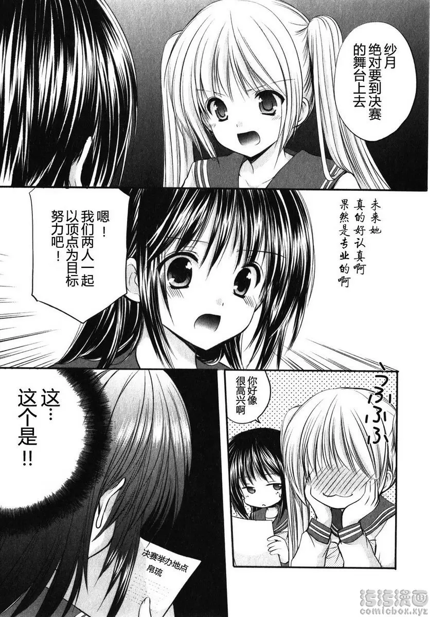 [A漫] SCHOOLMATE Kiss 1 7Kiss 復出 2