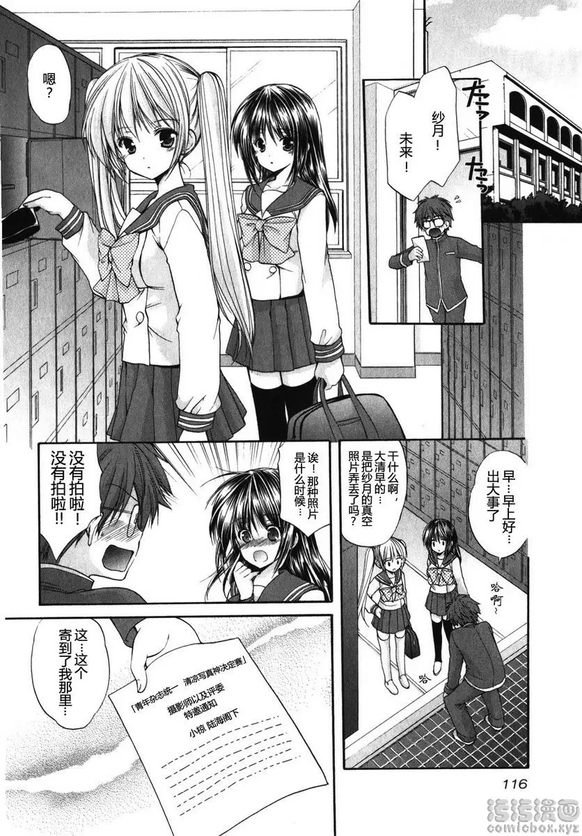 [A漫] SCHOOLMATE Kiss 1 7Kiss 復出 3