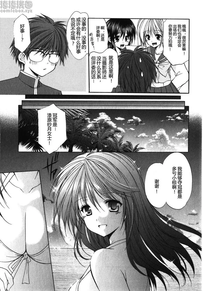 [A漫] SCHOOLMATE Kiss 1 7Kiss 復出 4