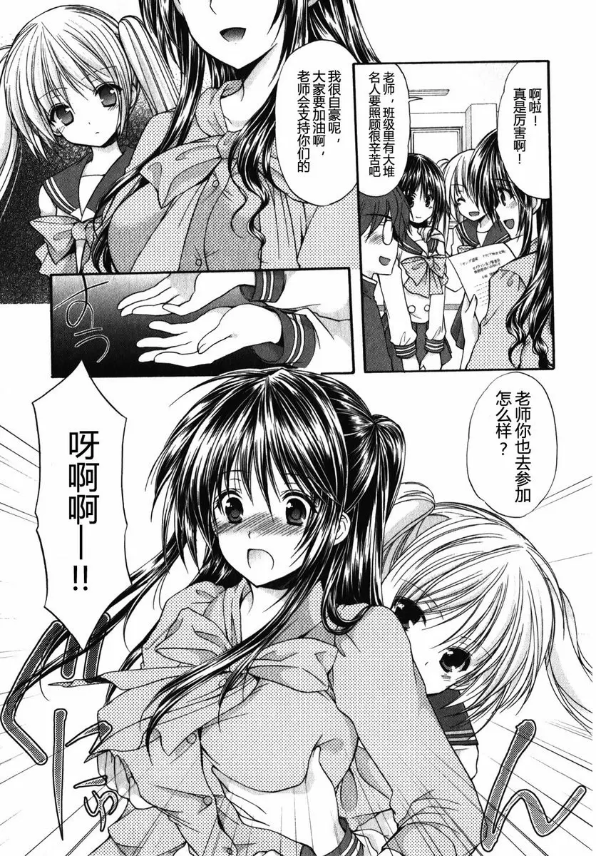 [A漫] SCHOOLMATE Kiss 1 7Kiss 復出 6