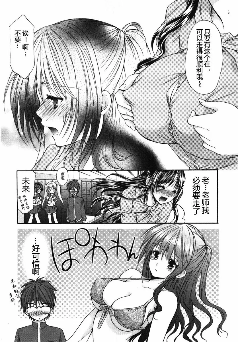 [A漫] SCHOOLMATE Kiss 1 7Kiss 復出 7