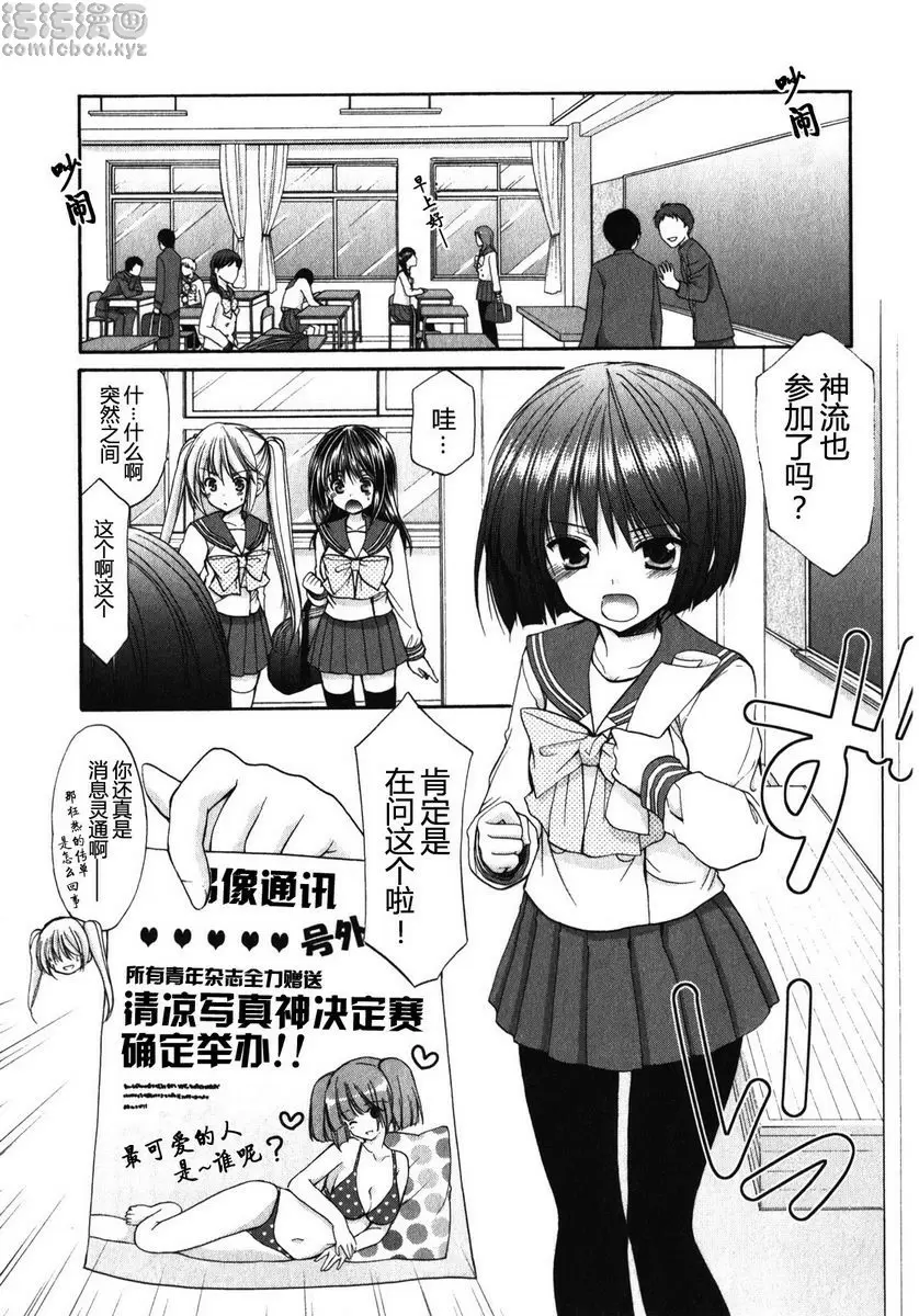 [A漫] SCHOOLMATE Kiss 1 7Kiss 復出 8