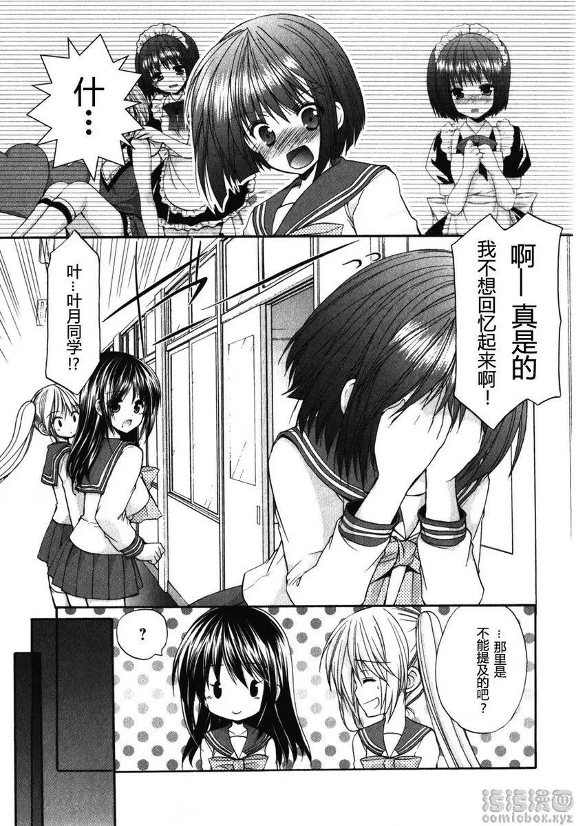 [A漫] SCHOOLMATE Kiss 1 7Kiss 復出 10