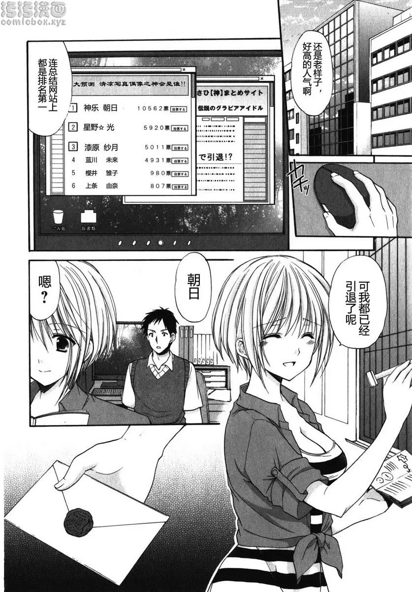 [A漫] SCHOOLMATE Kiss 1 7Kiss 復出 11