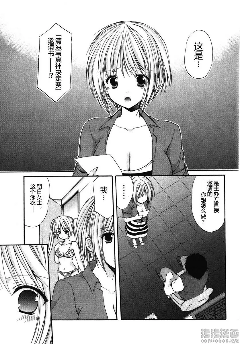 [A漫] SCHOOLMATE Kiss 1 7Kiss 復出 12