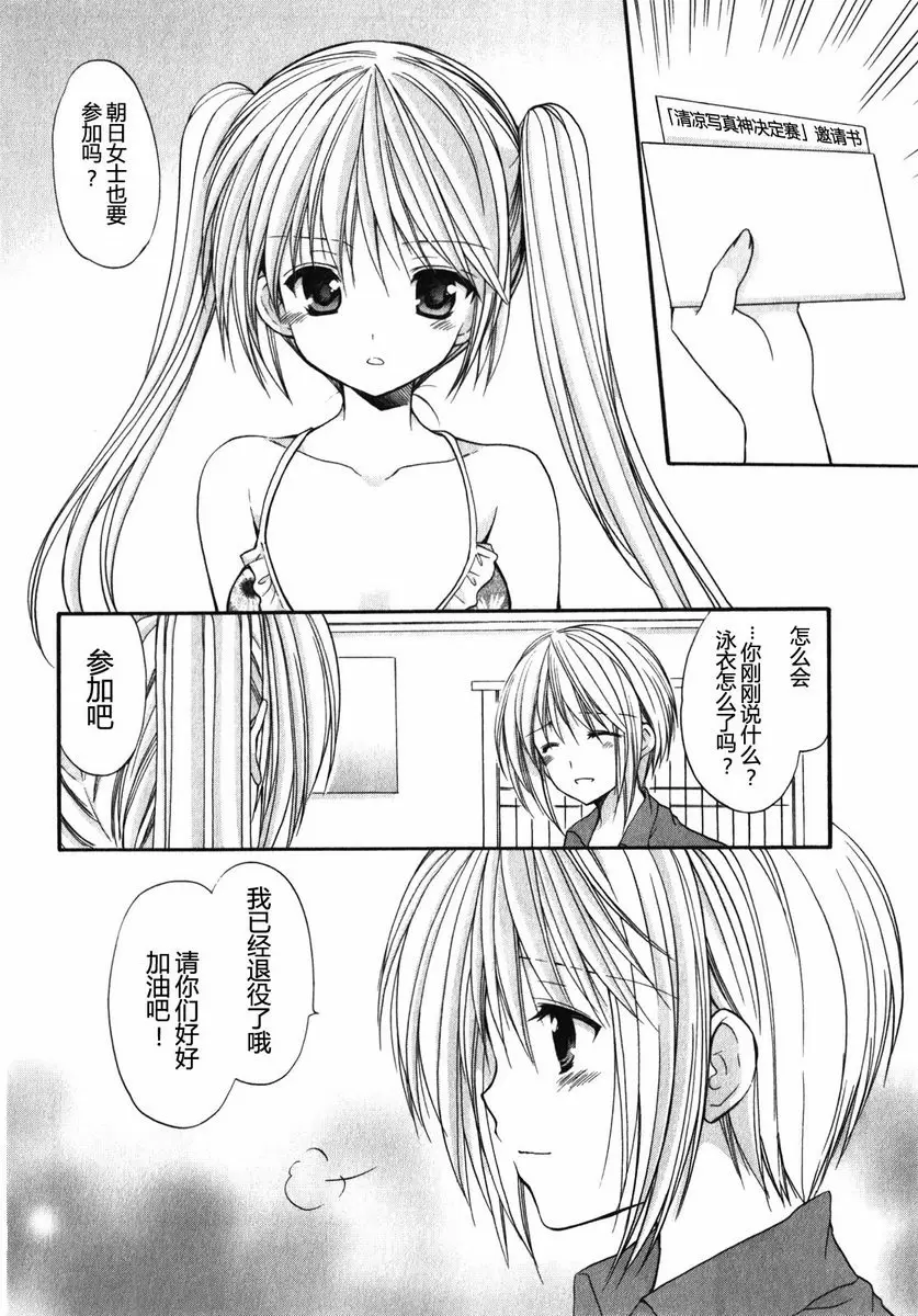 [A漫] SCHOOLMATE Kiss 1 7Kiss 復出 13