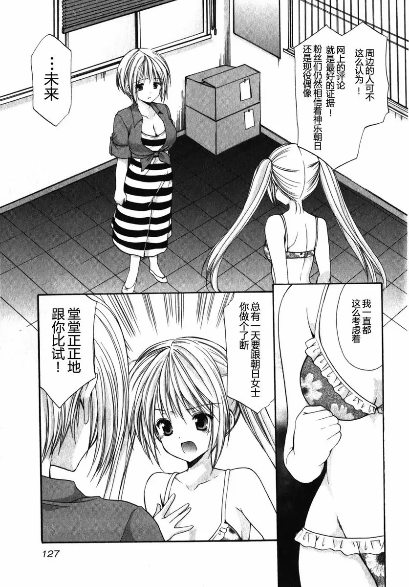 [A漫] SCHOOLMATE Kiss 1 7Kiss 復出 14