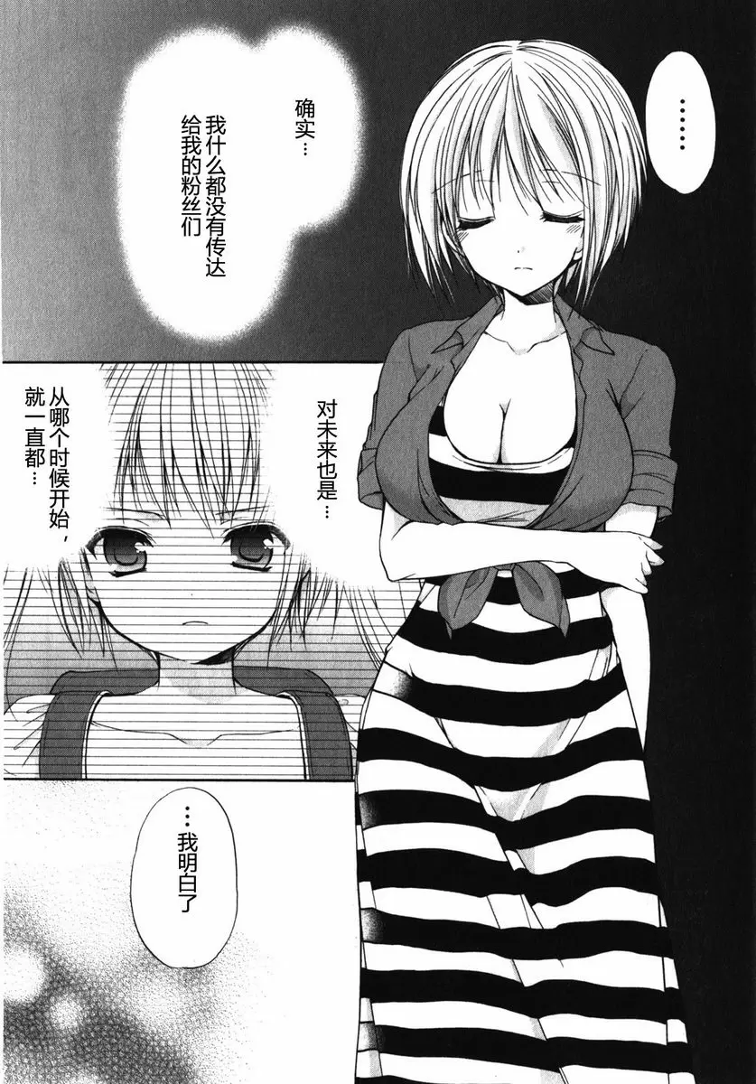 [A漫] SCHOOLMATE Kiss 1 7Kiss 復出 15