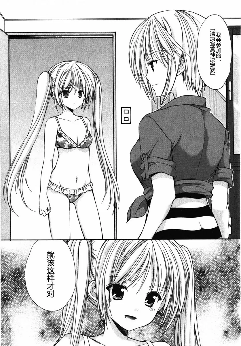 [A漫] SCHOOLMATE Kiss 1 7Kiss 復出 16
