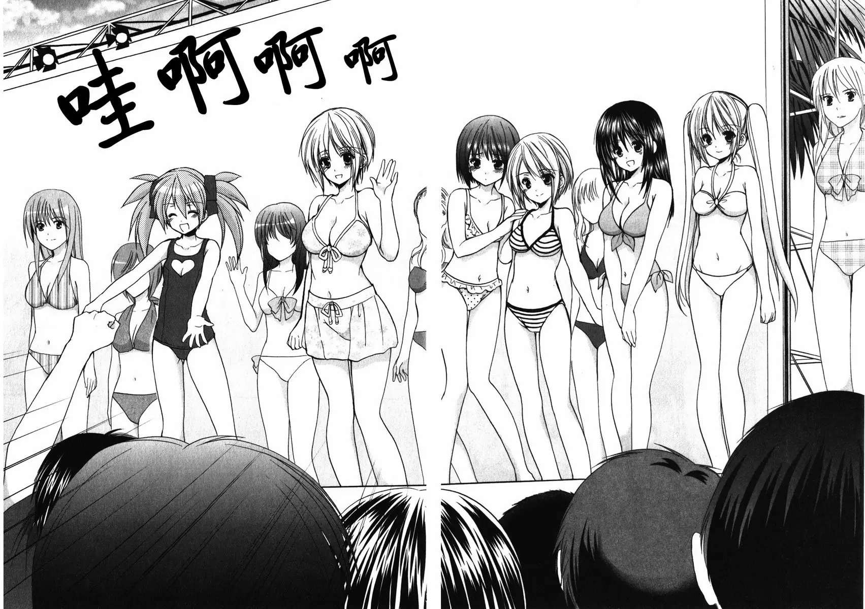 [A漫] SCHOOLMATE Kiss 1 8Kiss 預賽 1