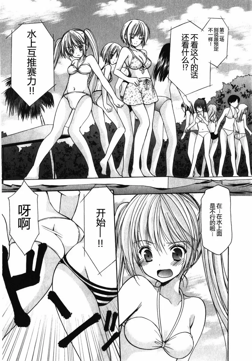 [A漫] SCHOOLMATE Kiss 1 8Kiss 預賽 10