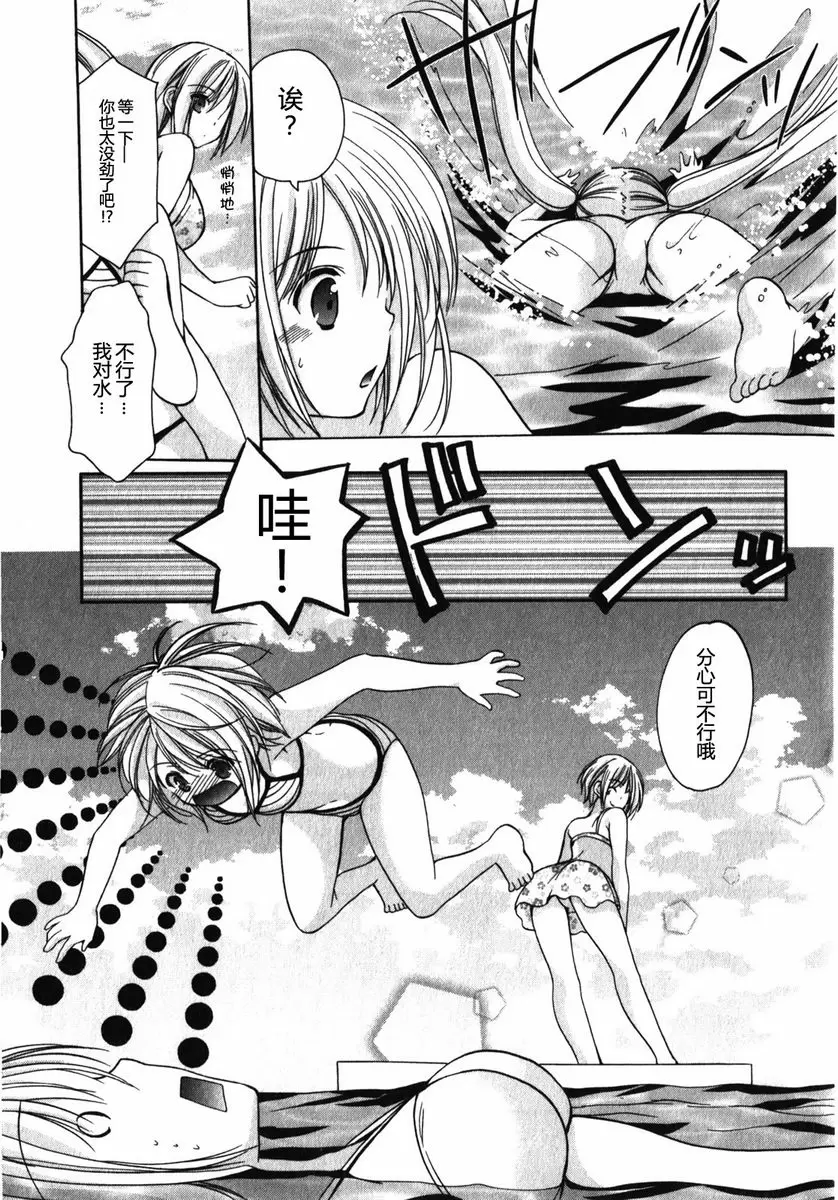 [A漫] SCHOOLMATE Kiss 1 8Kiss 預賽 11