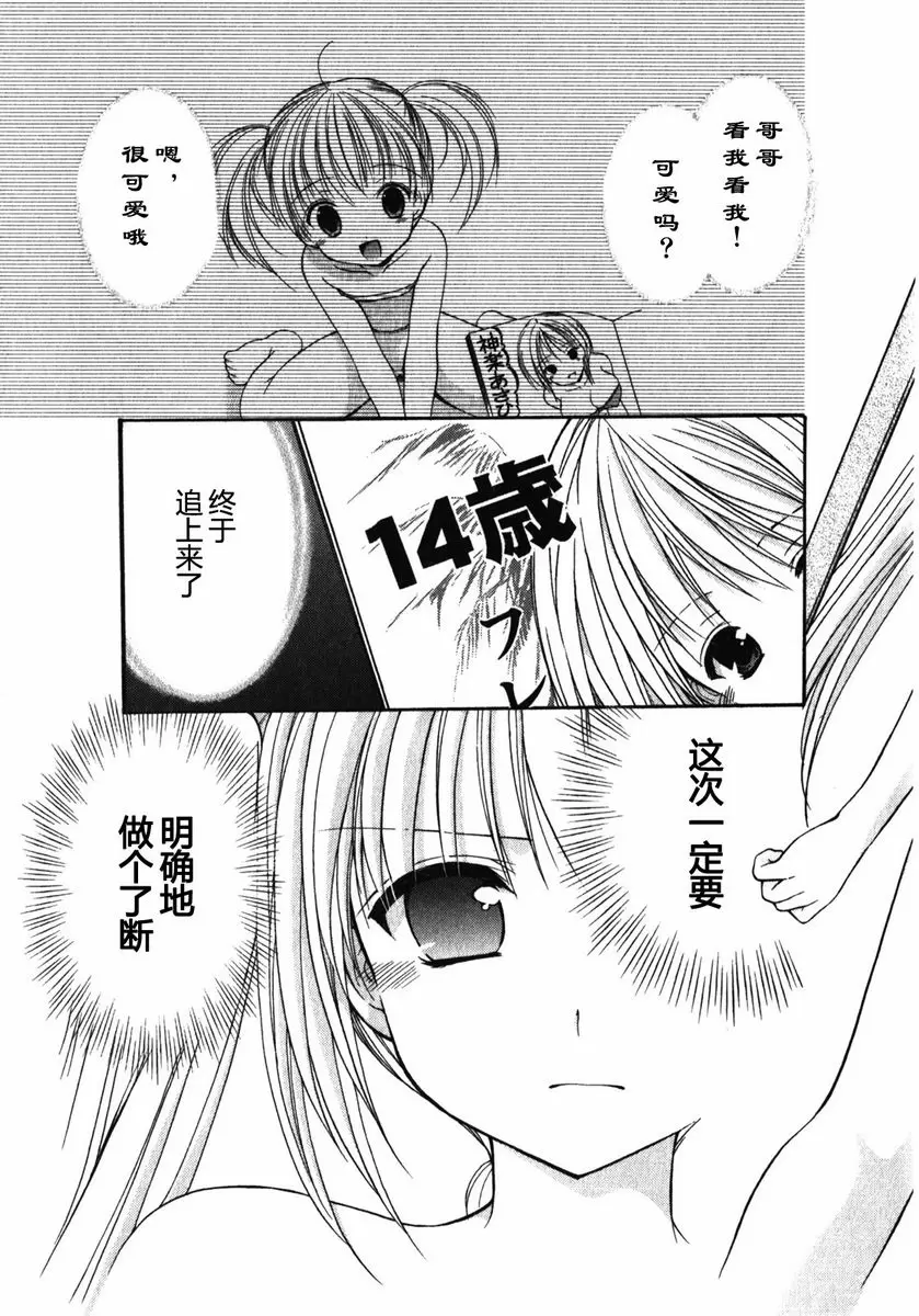 [H漫] SCHOOLMATE Kiss 1 9Kiss 決賽 2