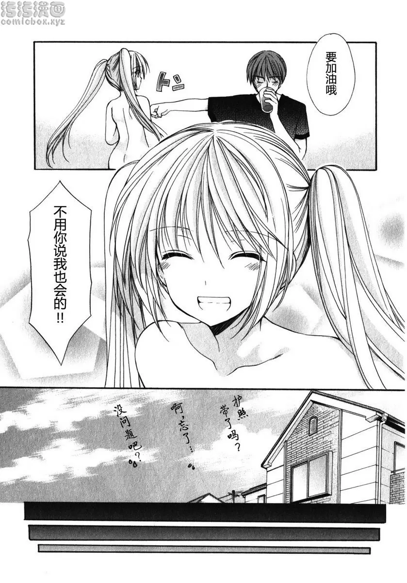 [H漫] SCHOOLMATE Kiss 1 9Kiss 決賽 4