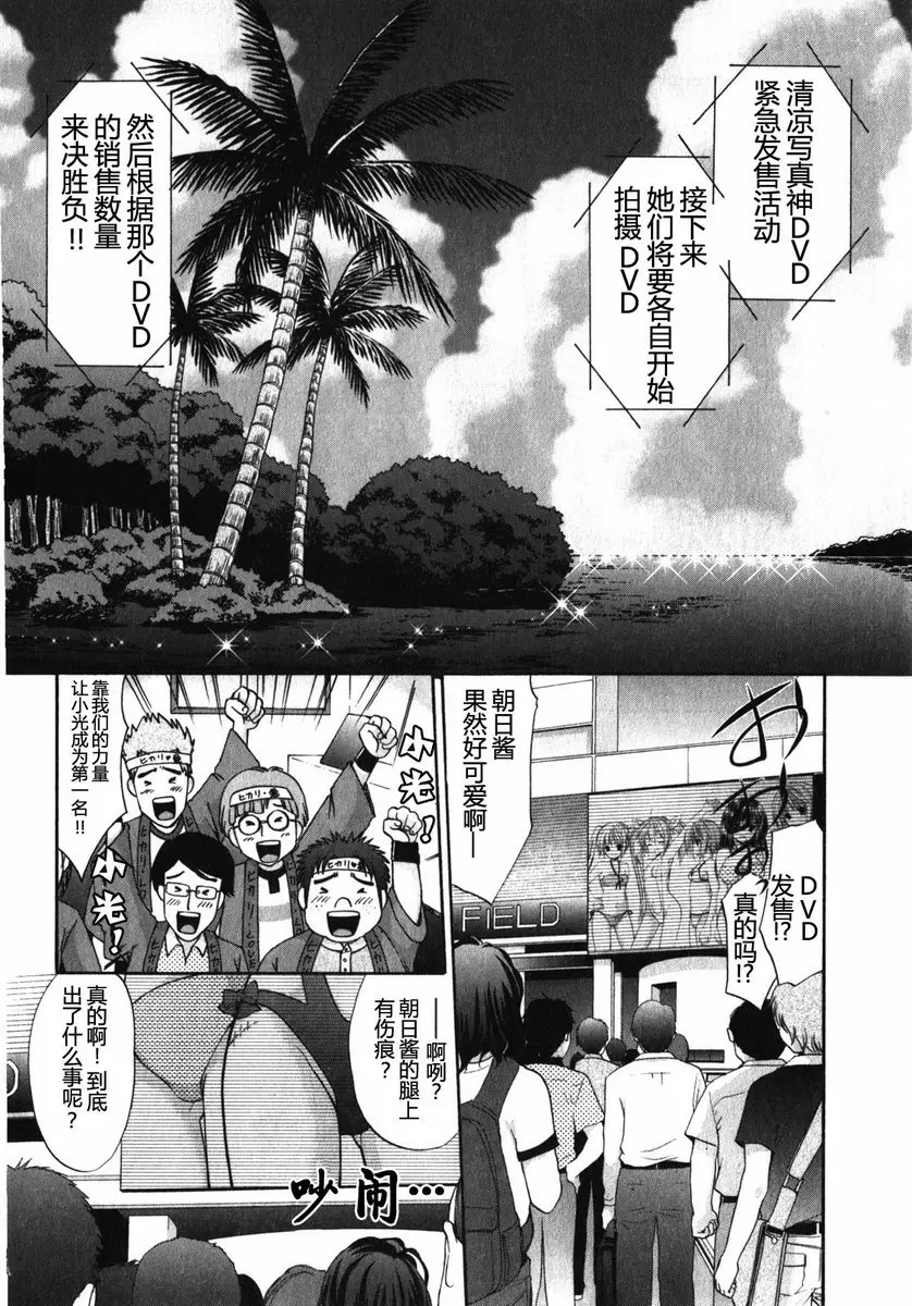 [H漫] SCHOOLMATE Kiss 1 9Kiss 決賽 6