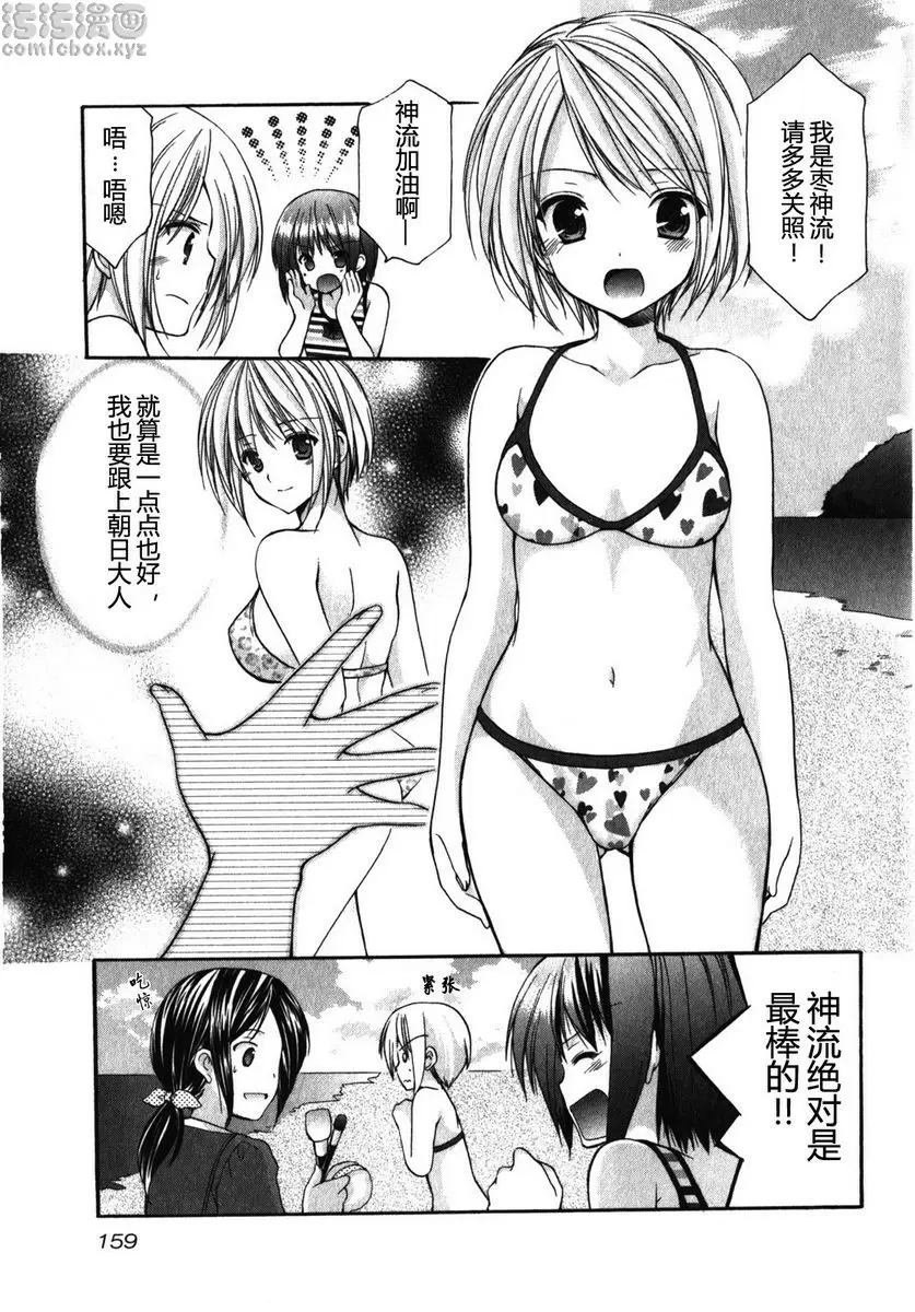 [H漫] SCHOOLMATE Kiss 1 9Kiss 決賽 9
