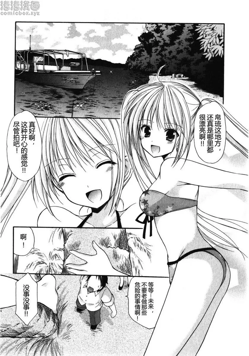 [H漫] SCHOOLMATE Kiss 1 9Kiss 決賽 12