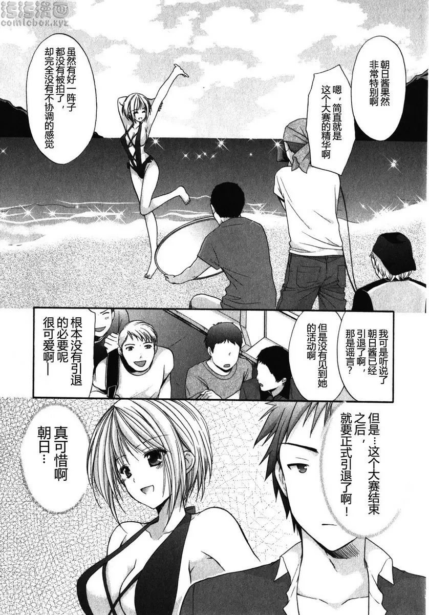 [H漫] SCHOOLMATE Kiss 1 9Kiss 決賽 15