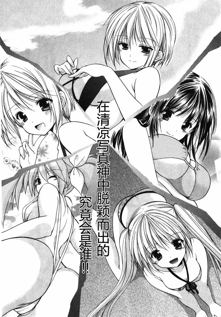 [H漫] SCHOOLMATE Kiss 1 9Kiss 決賽 16