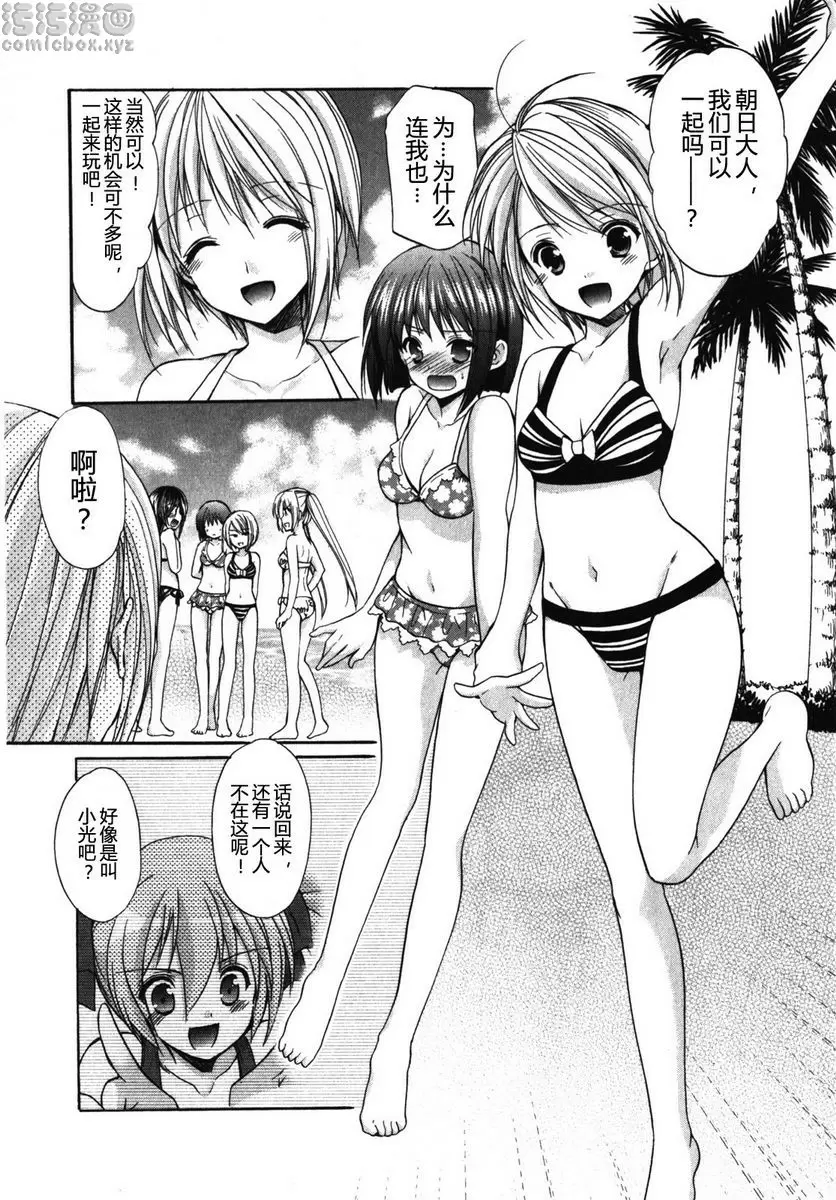[A漫] SCHOOLMATE Kiss 1 10Kiss 最終結果的公佈 1