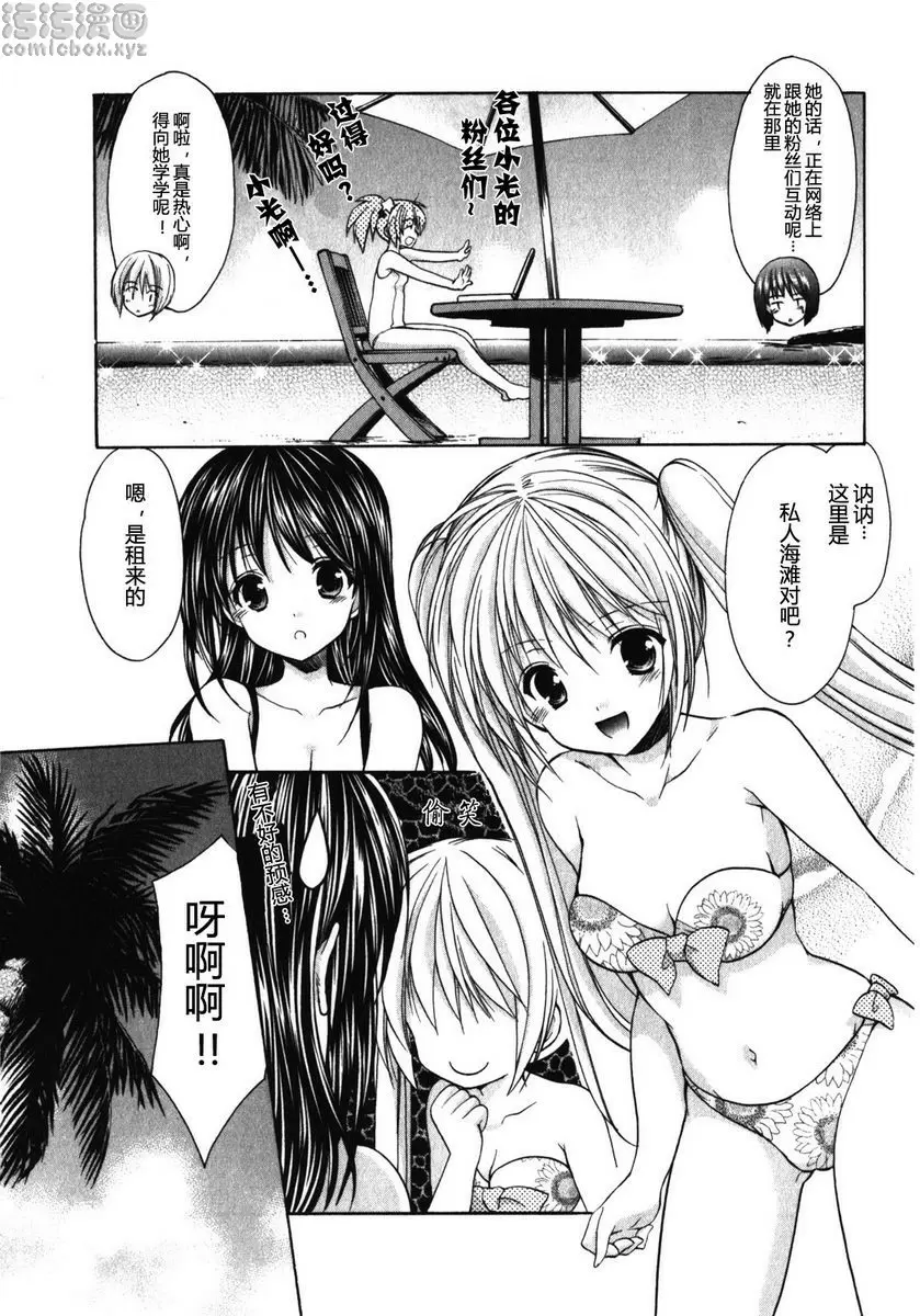 [A漫] SCHOOLMATE Kiss 1 10Kiss 最終結果的公佈 2