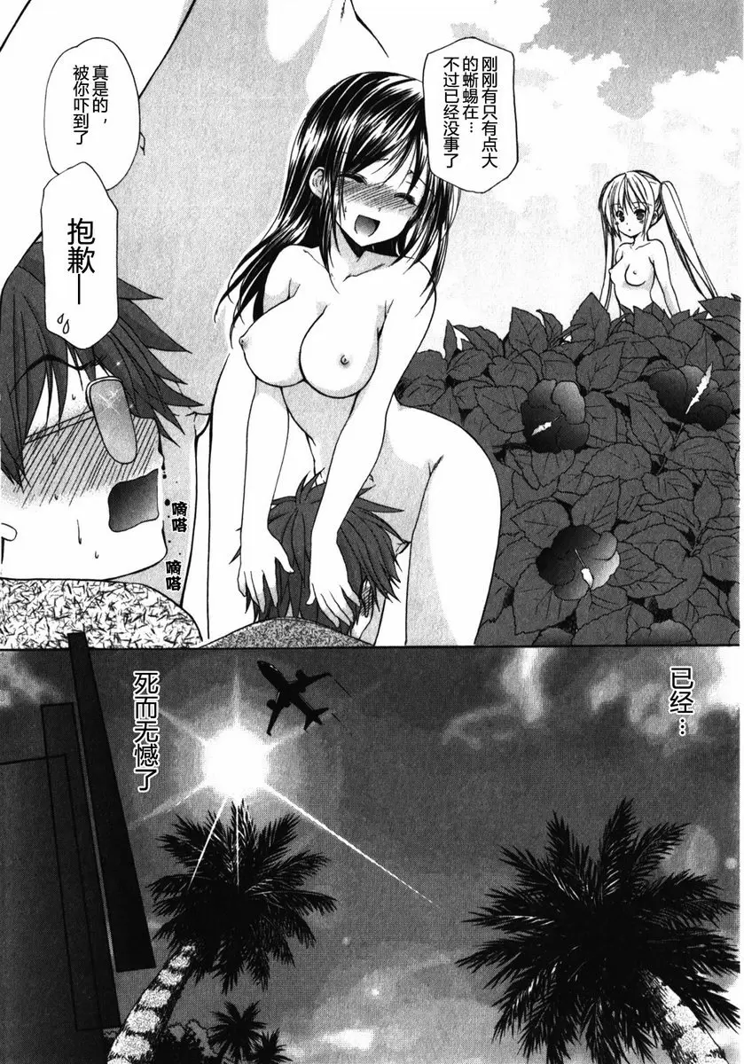 [A漫] SCHOOLMATE Kiss 1 10Kiss 最終結果的公佈 8