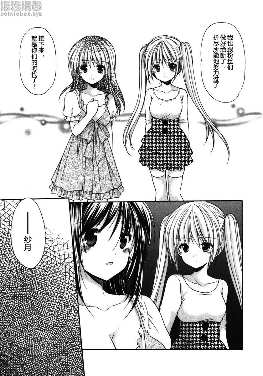 [A漫] SCHOOLMATE Kiss 1 10Kiss 最終結果的公佈 16