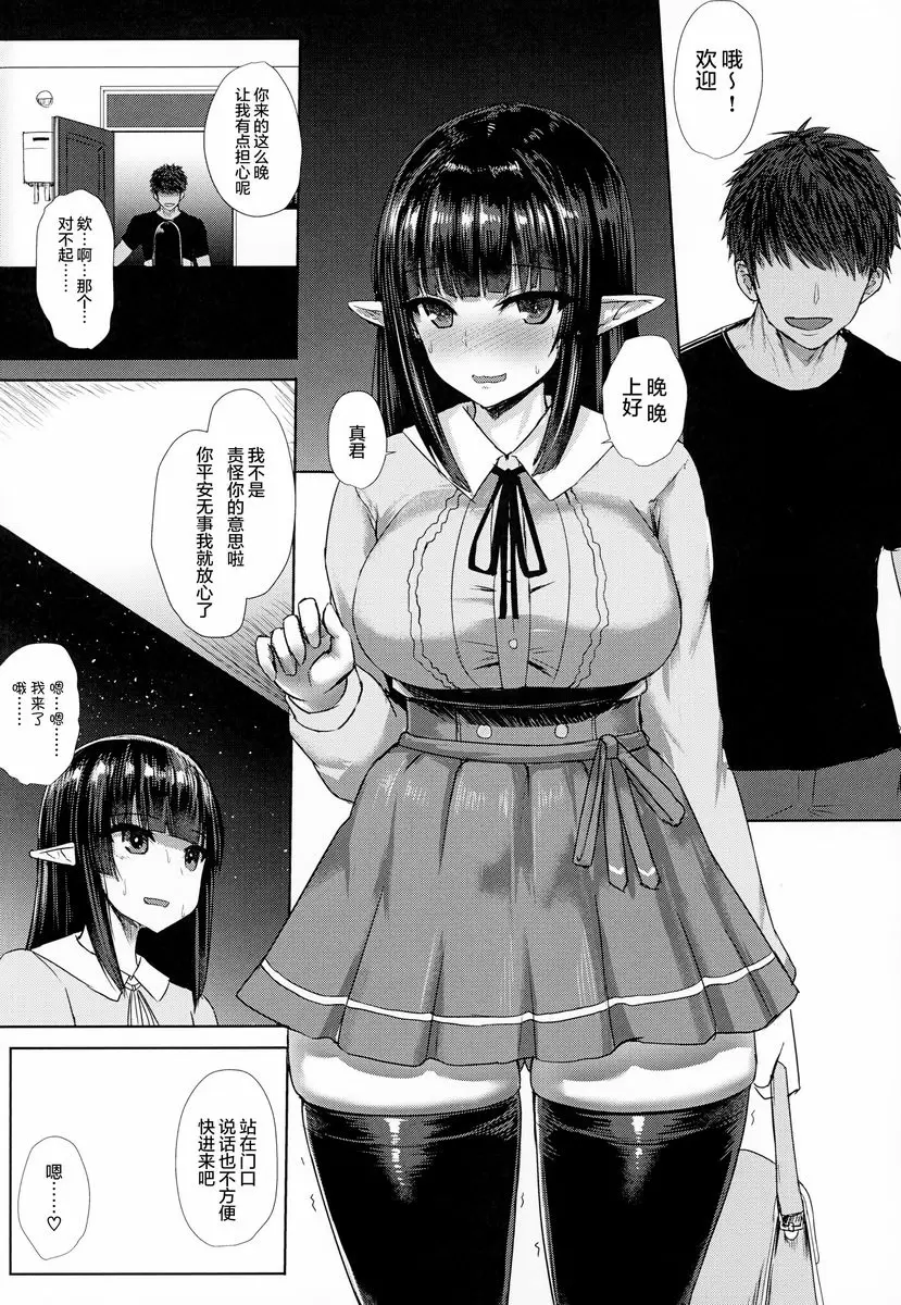 [成人漫画] 女友（精靈）的屁穴曠蕩的理由 女友（精靈）的屁穴曠蕩的理由 2