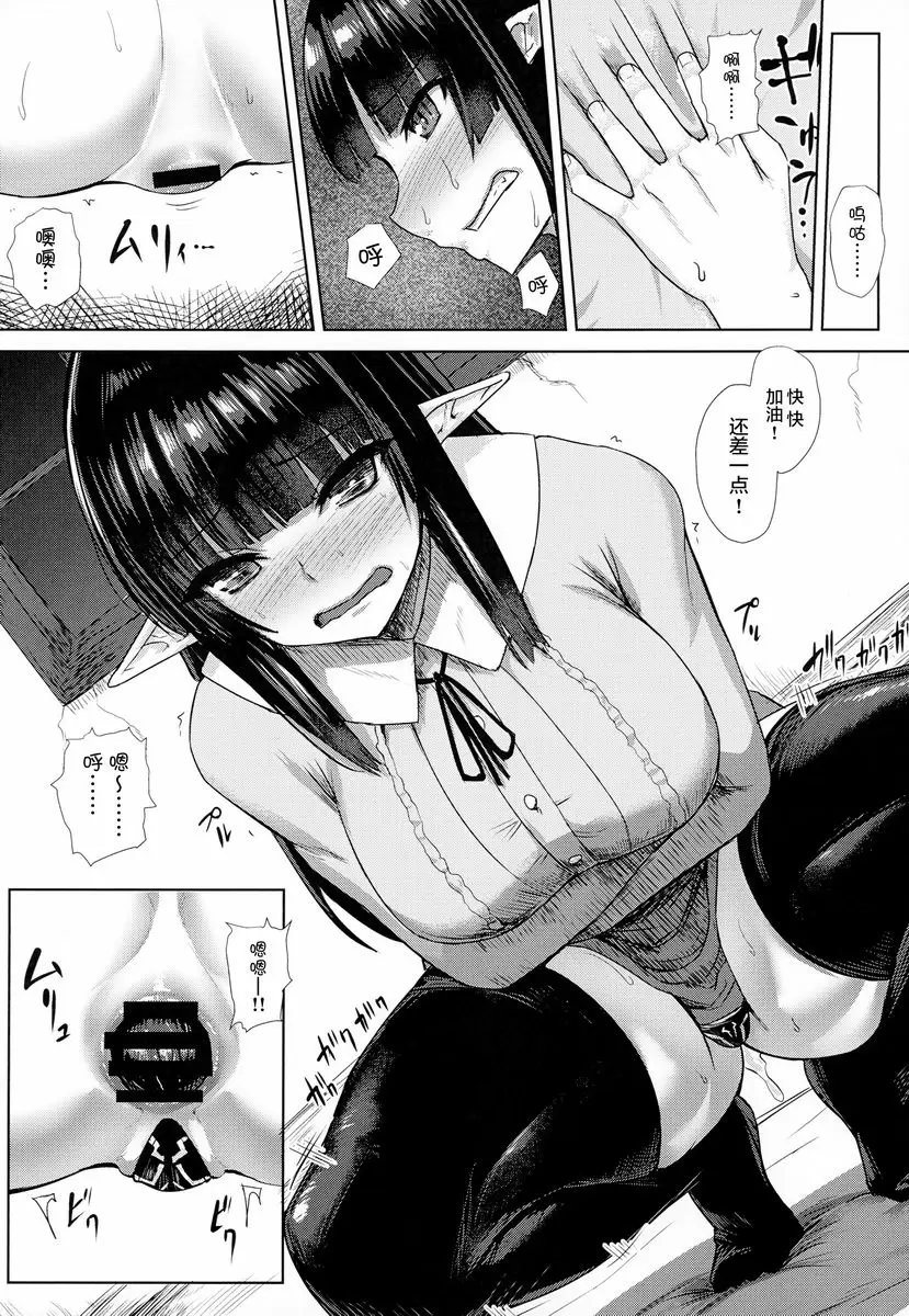 [成人漫画] 女友（精靈）的屁穴曠蕩的理由 女友（精靈）的屁穴曠蕩的理由 6