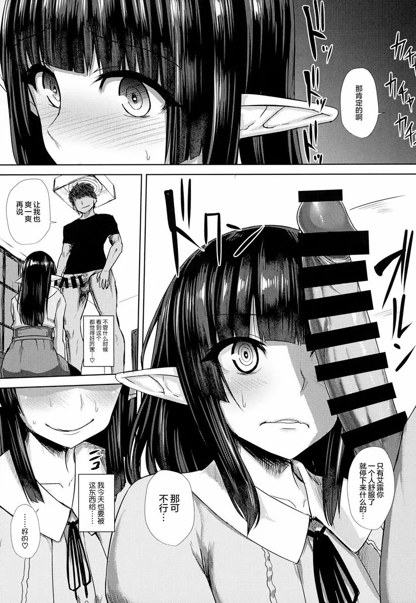 [成人漫画] 女友（精靈）的屁穴曠蕩的理由 女友（精靈）的屁穴曠蕩的理由 13