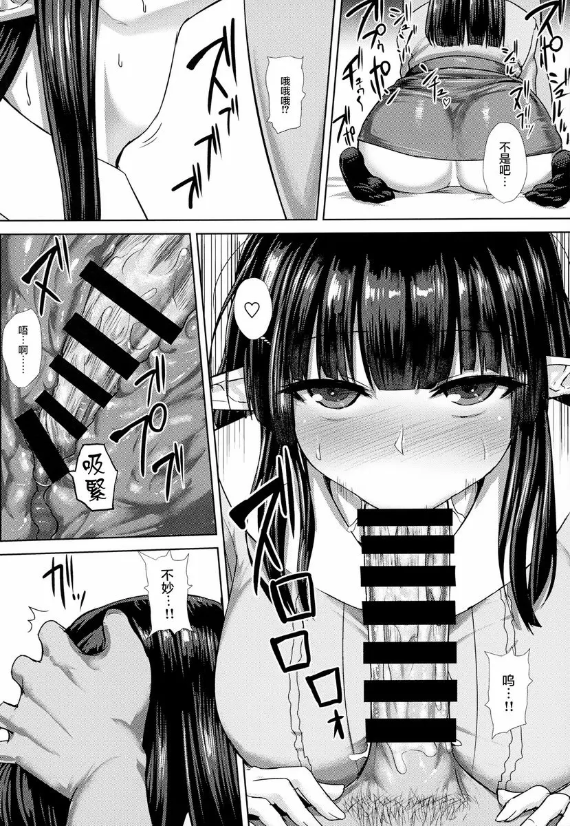 [成人漫画] 女友（精靈）的屁穴曠蕩的理由 女友（精靈）的屁穴曠蕩的理由 14