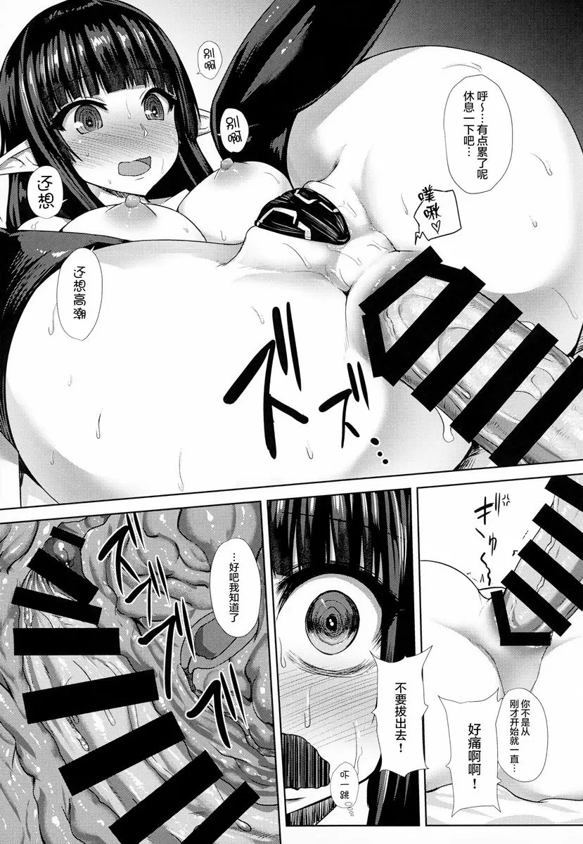 [成人漫画] 女友（精靈）的屁穴曠蕩的理由 女友（精靈）的屁穴曠蕩的理由 23