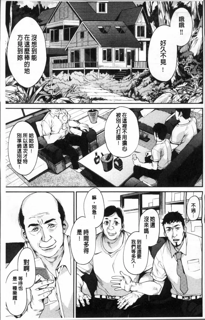 [禁漫] 今天開始是你的性奴隸 我要當偶像！ 3