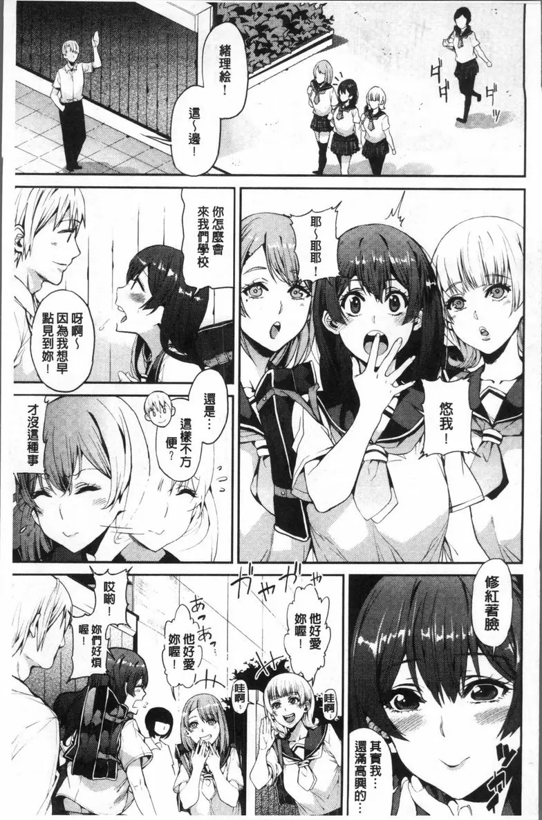 [成人漫画] 今天開始是你的性奴隸 彩葉草-coleus- 2