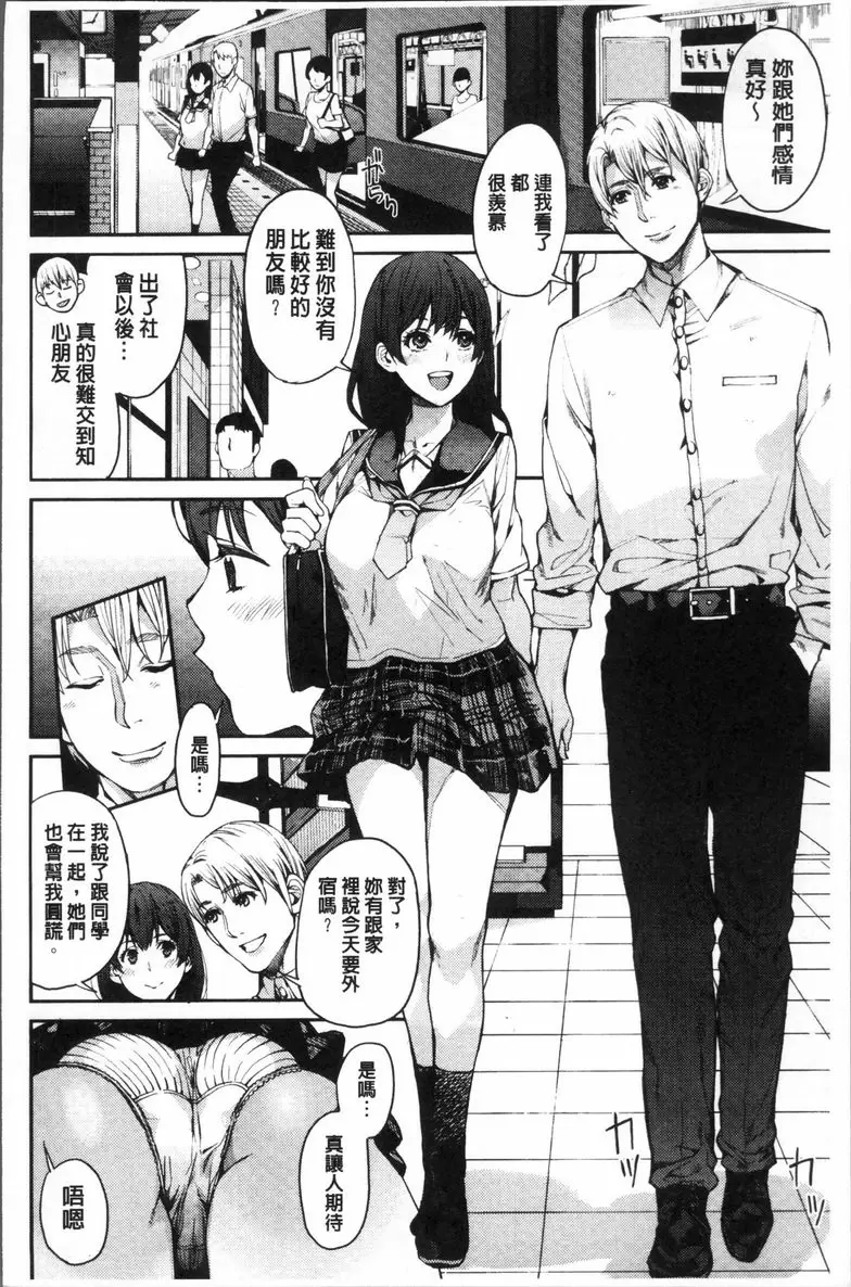 [成人漫画] 今天開始是你的性奴隸 彩葉草-coleus- 3