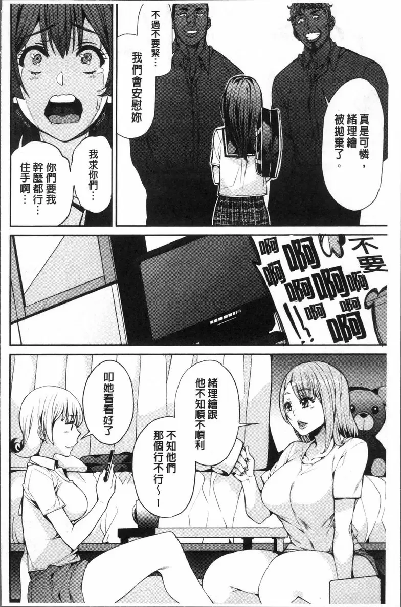 [成人漫画] 今天開始是你的性奴隸 彩葉草-coleus- 7