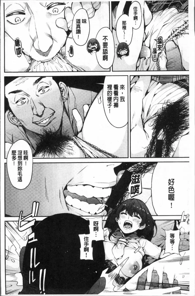 [成人漫画] 今天開始是你的性奴隸 彩葉草-coleus- 9