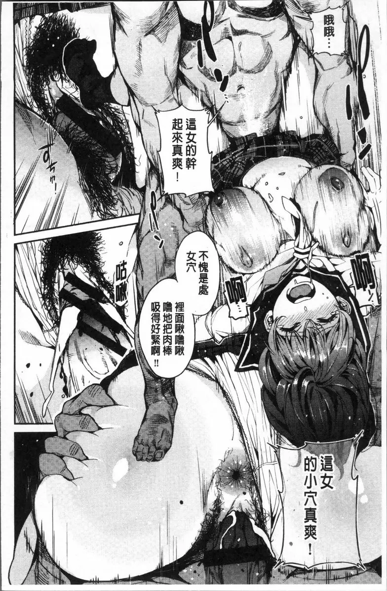 [成人漫画] 今天開始是你的性奴隸 彩葉草-coleus- 13