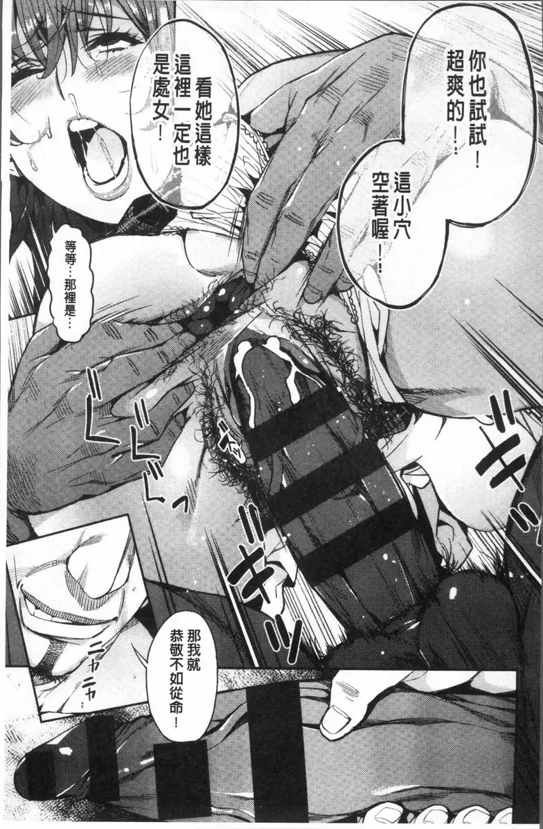 [成人漫画] 今天開始是你的性奴隸 彩葉草-coleus- 14