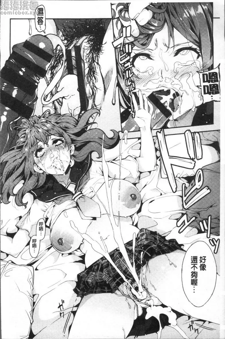 [成人漫画] 今天開始是你的性奴隸 彩葉草-coleus- 21