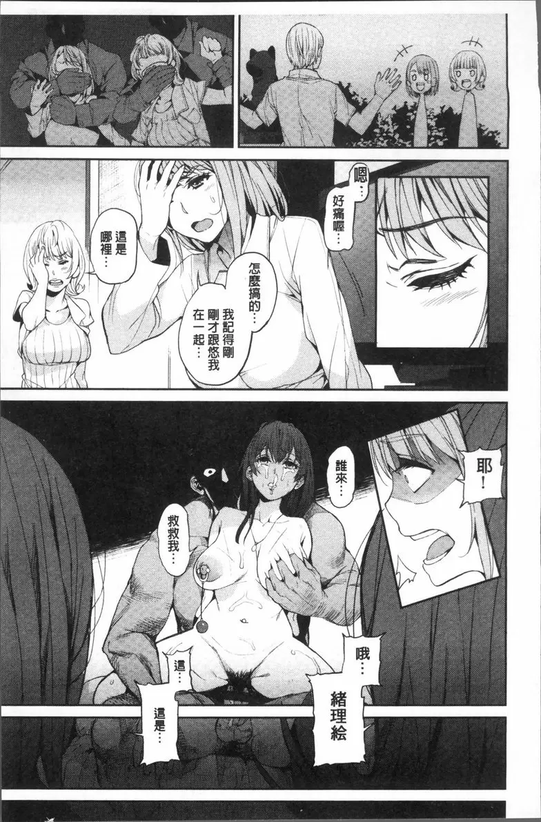 [成人漫画] 今天開始是你的性奴隸 彩葉草-coleus- 22